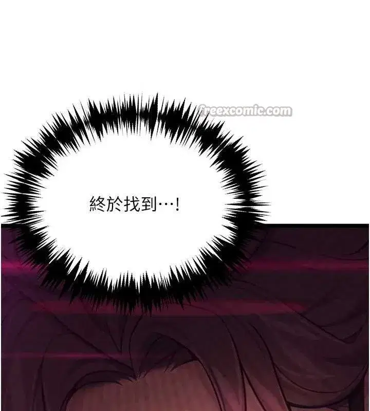 第54話-悲鳴聲下虐花蕊