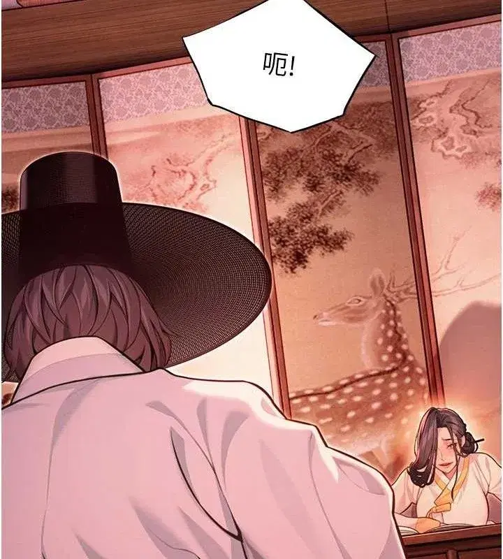第54話-悲鳴聲下虐花蕊