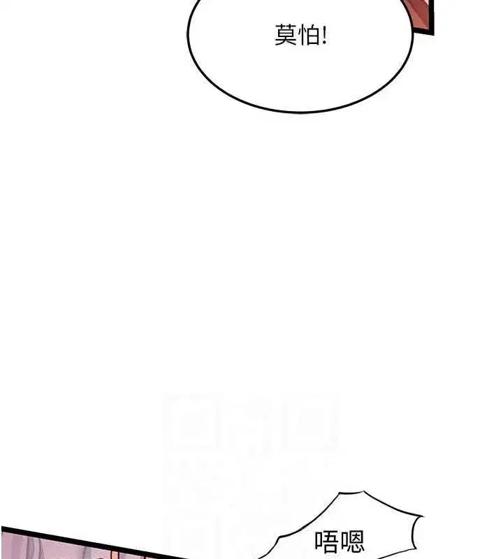 第54話-悲鳴聲下虐花蕊
