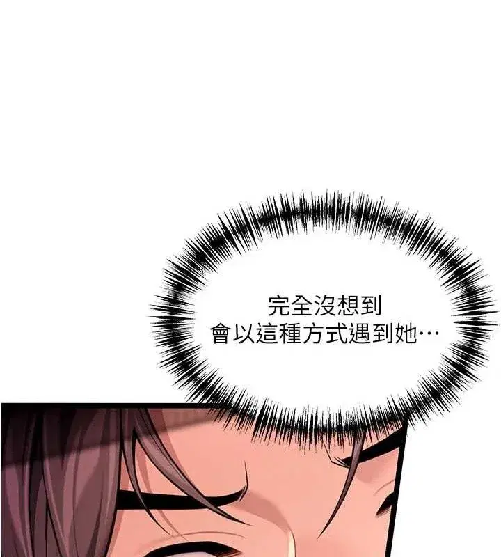 第54話-悲鳴聲下虐花蕊
