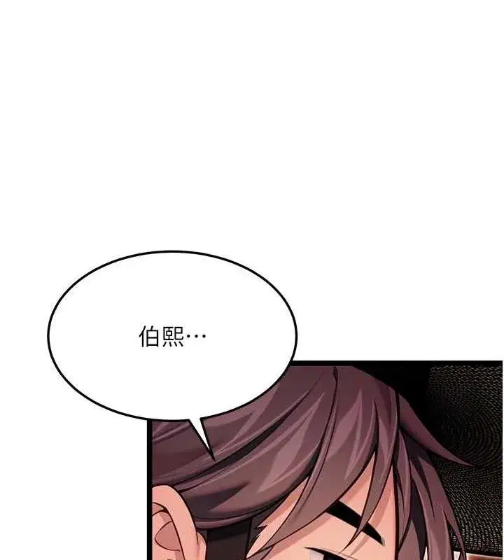 第54話-悲鳴聲下虐花蕊