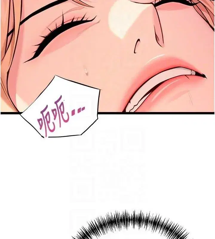 第54話-悲鳴聲下虐花蕊