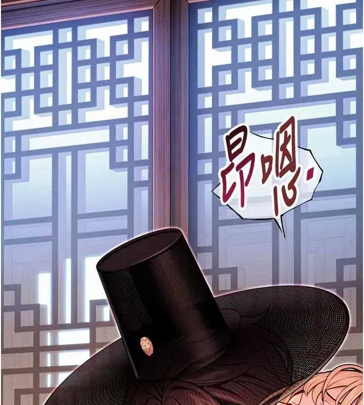 第54話-悲鳴聲下虐花蕊