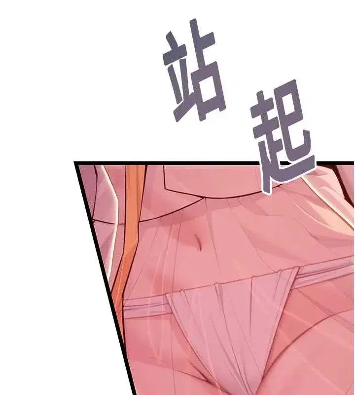 第54話-悲鳴聲下虐花蕊