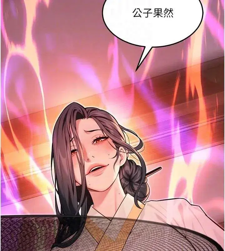 第54話-悲鳴聲下虐花蕊