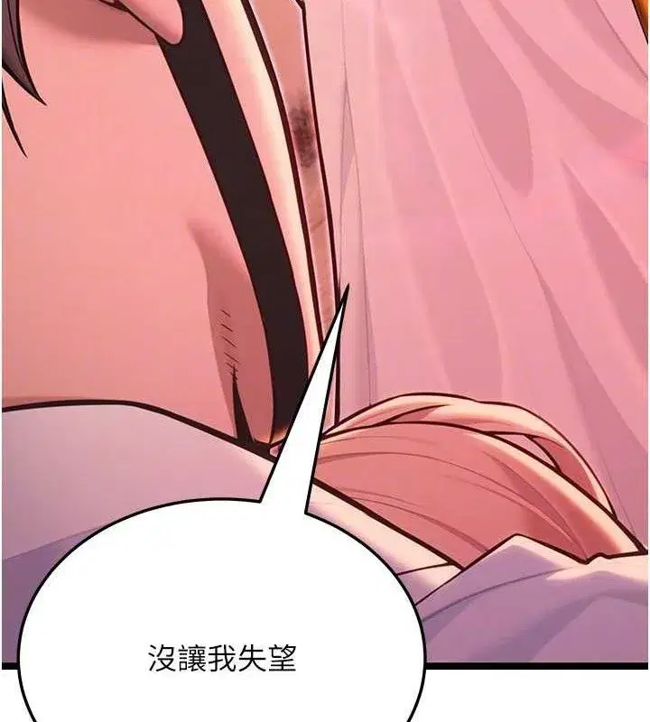 第54話-悲鳴聲下虐花蕊