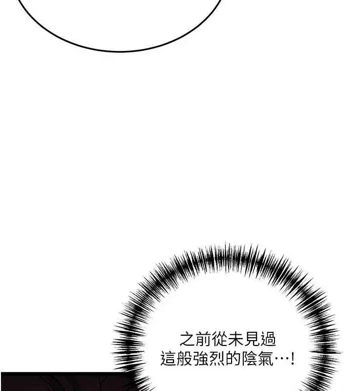 第54話-悲鳴聲下虐花蕊