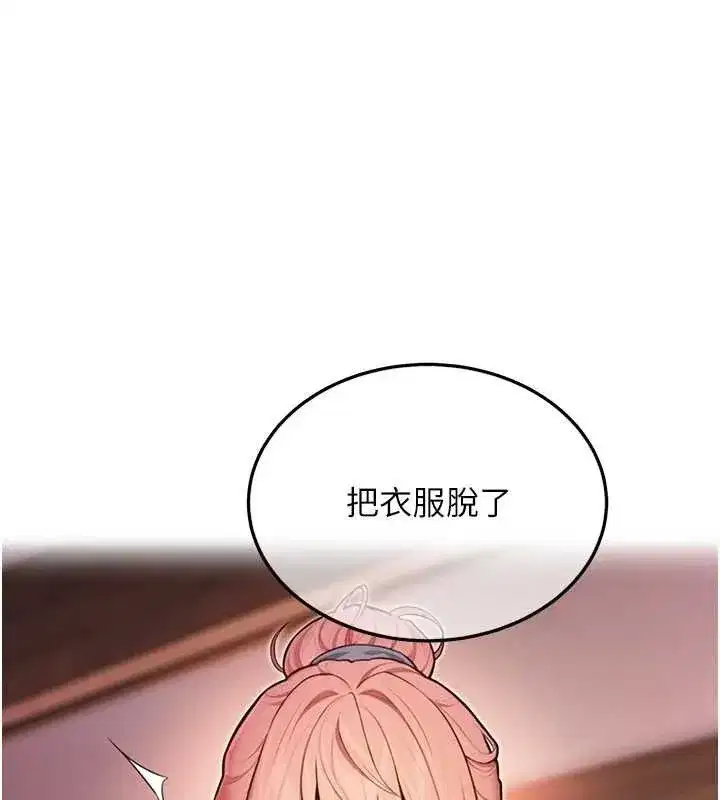 第54話-悲鳴聲下虐花蕊
