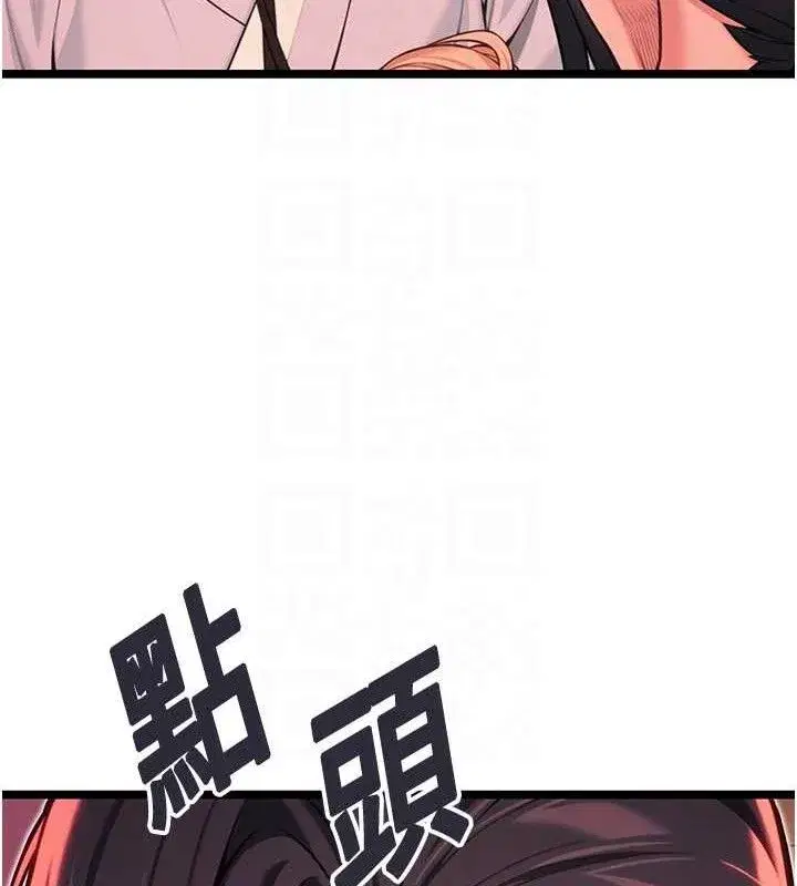 第54話-悲鳴聲下虐花蕊
