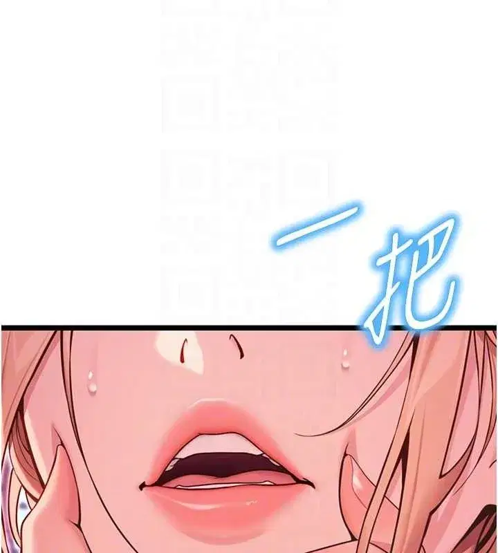 第54話-悲鳴聲下虐花蕊