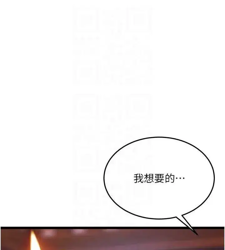 第54話-悲鳴聲下虐花蕊