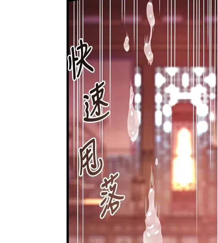 第54話-悲鳴聲下虐花蕊