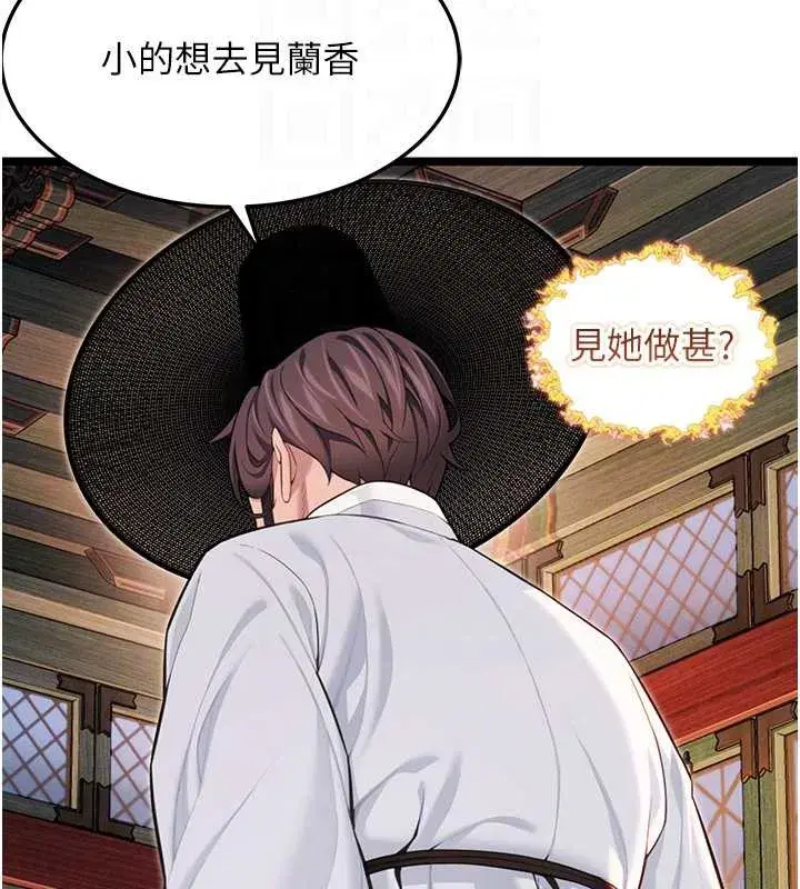 第59話-懷揣祕密應香約