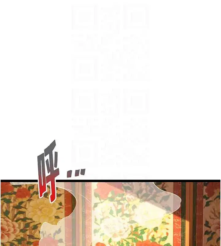 第59話-懷揣祕密應香約