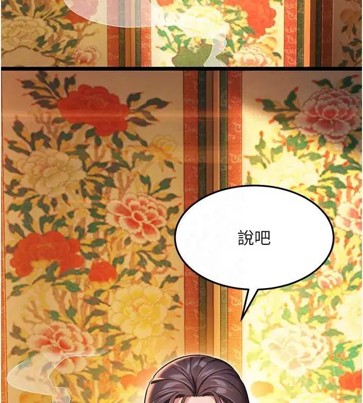 第59話-懷揣祕密應香約