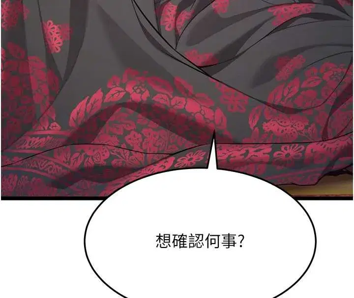 第59話-懷揣祕密應香約