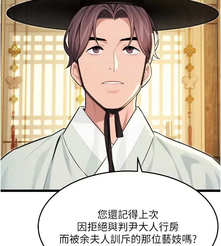 第59話-懷揣祕密應香約