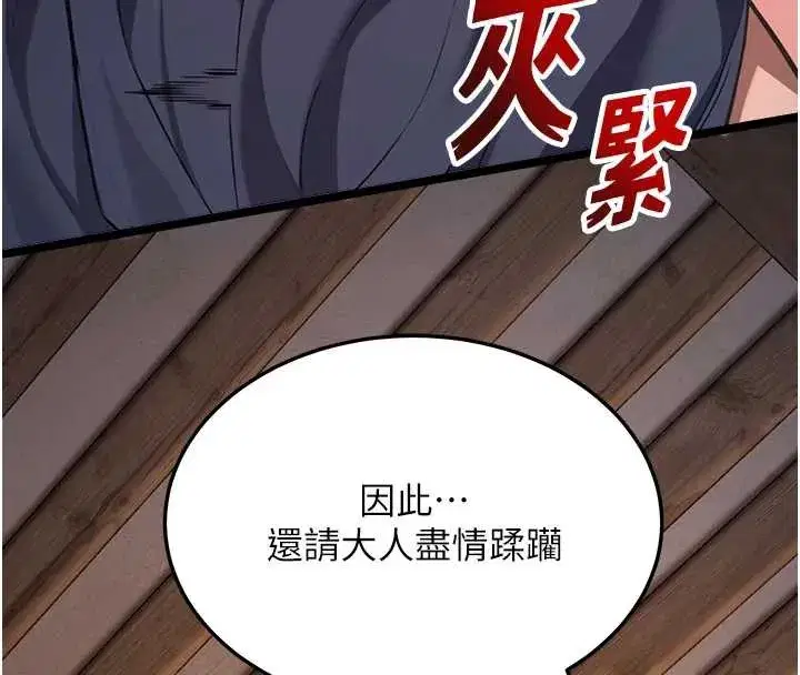 第59話-懷揣祕密應香約