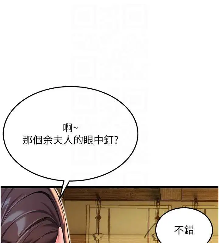 第59話-懷揣祕密應香約