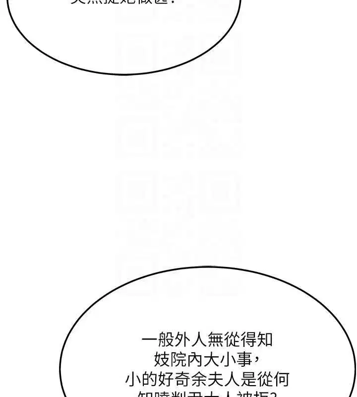 第59話-懷揣祕密應香約