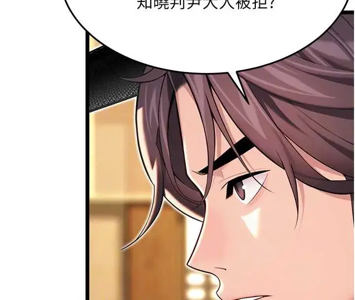 第59話-懷揣祕密應香約