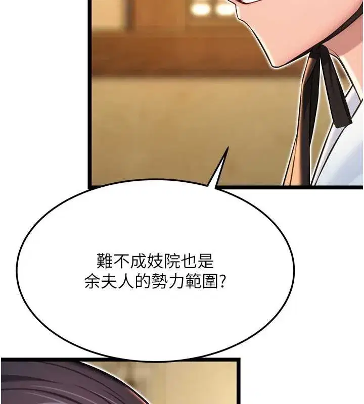 第59話-懷揣祕密應香約