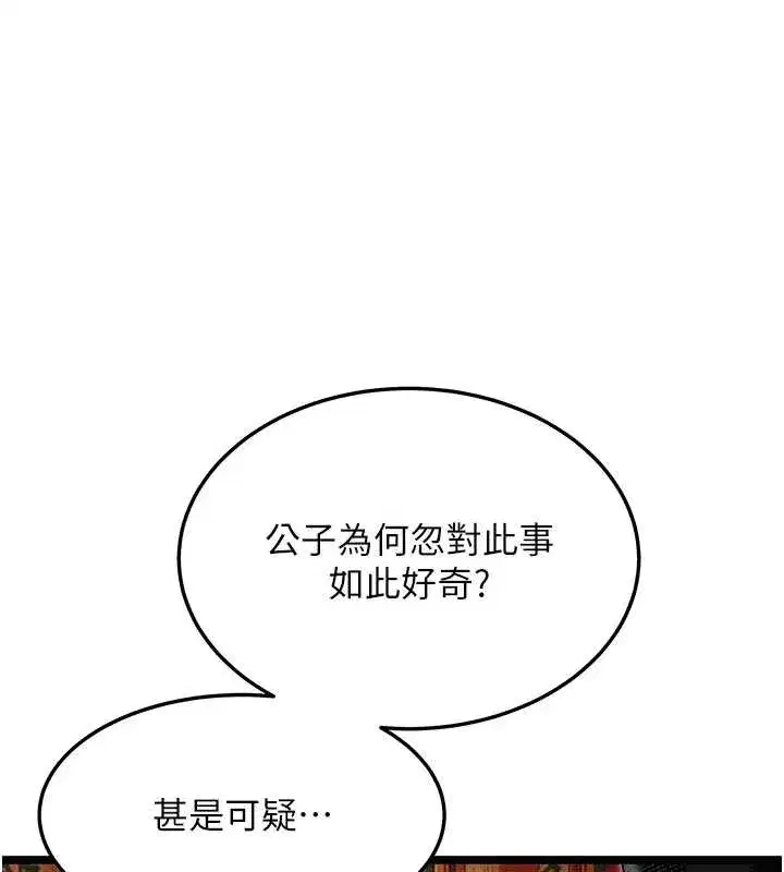 第59話-懷揣祕密應香約