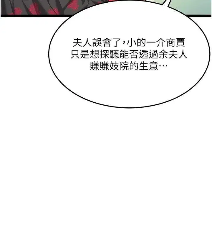 第59話-懷揣祕密應香約
