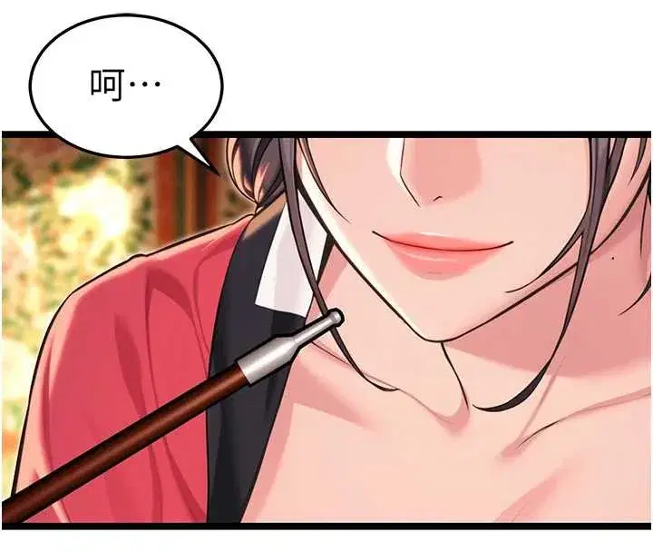 第59話-懷揣祕密應香約