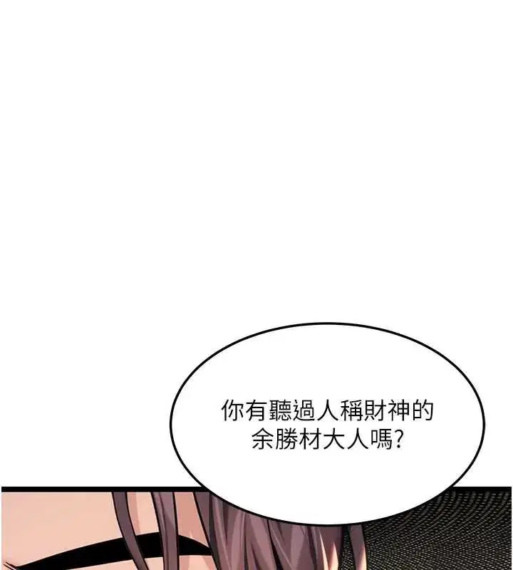 第59話-懷揣祕密應香約