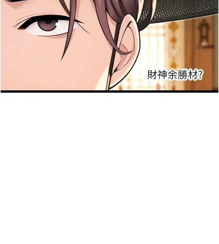 第59話-懷揣祕密應香約