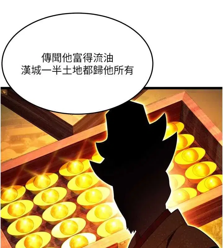 第59話-懷揣祕密應香約