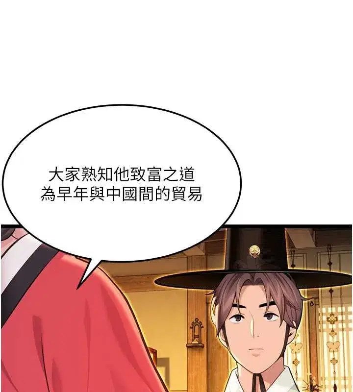 第59話-懷揣祕密應香約