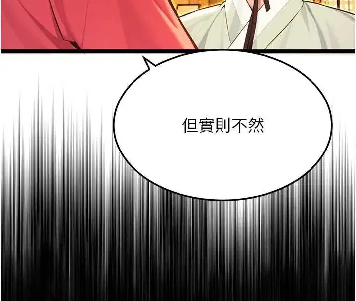 第59話-懷揣祕密應香約