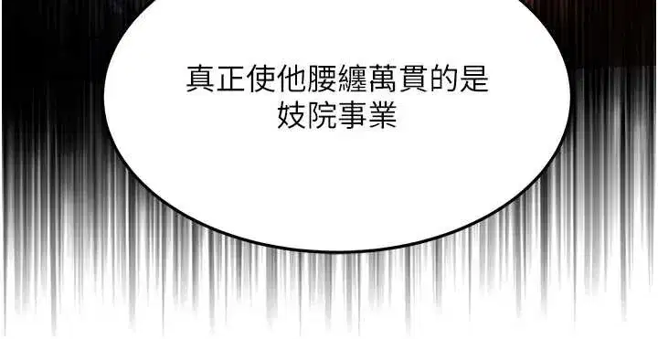 第59話-懷揣祕密應香約
