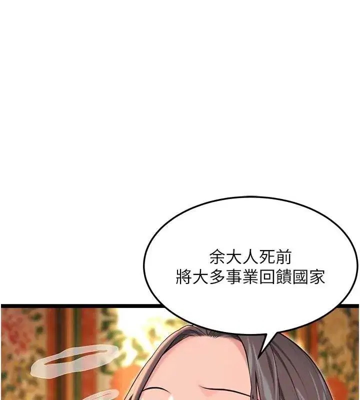 第59話-懷揣祕密應香約