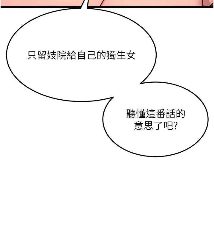 第59話-懷揣祕密應香約