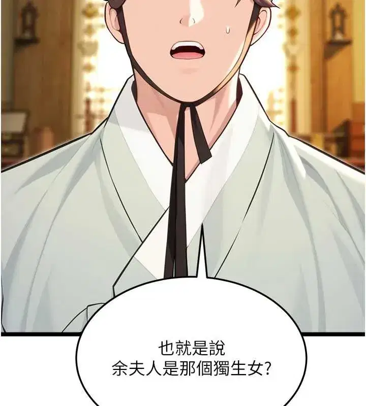 第59話-懷揣祕密應香約