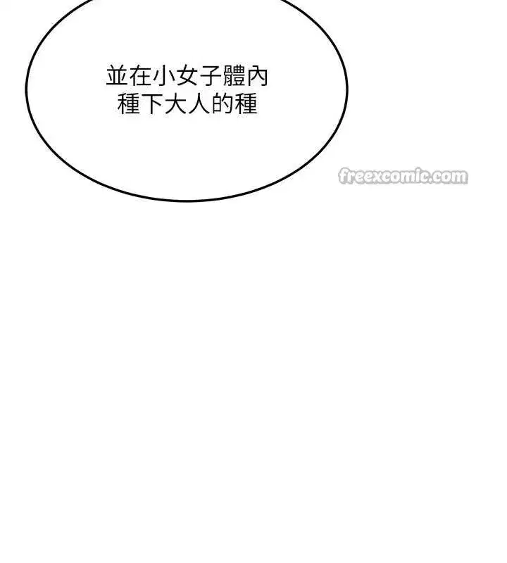 第59話-懷揣祕密應香約