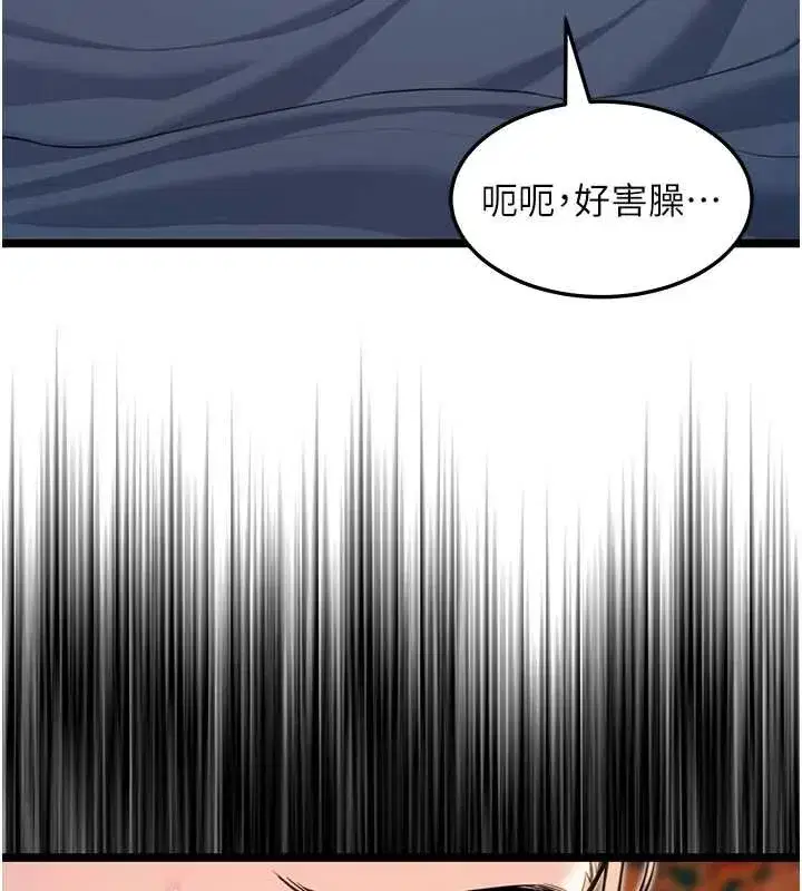 第59話-懷揣祕密應香約