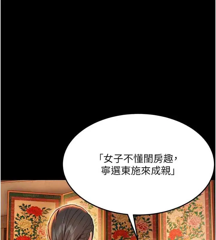 第59話-懷揣祕密應香約