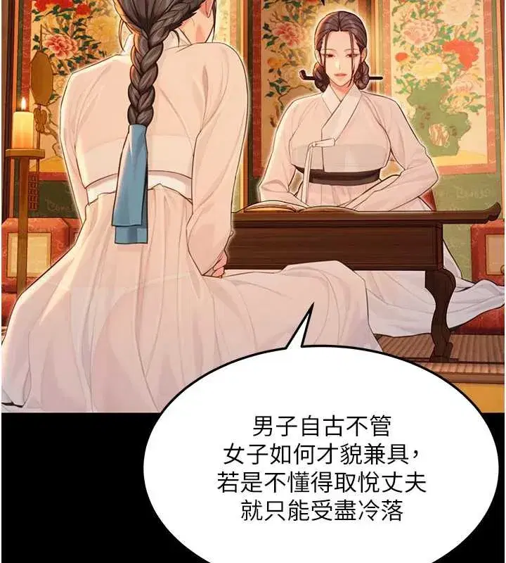 第59話-懷揣祕密應香約