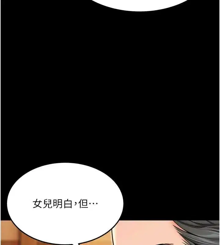 第59話-懷揣祕密應香約