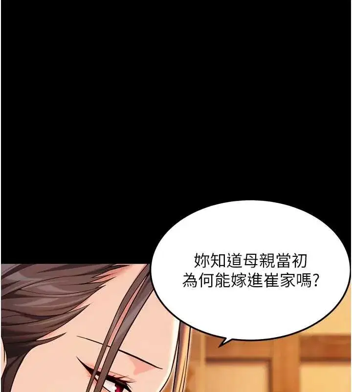 第59話-懷揣祕密應香約