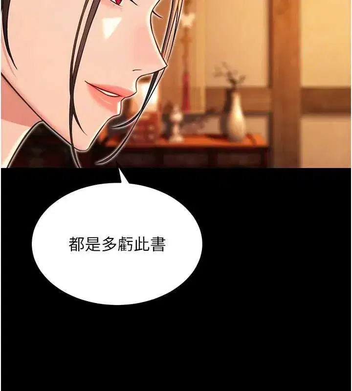 第59話-懷揣祕密應香約