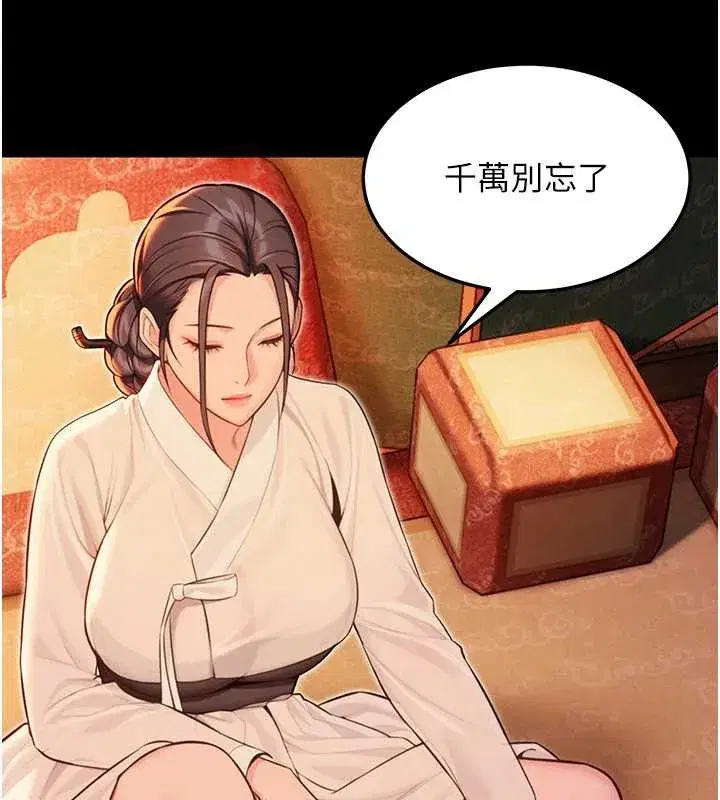 第59話-懷揣祕密應香約