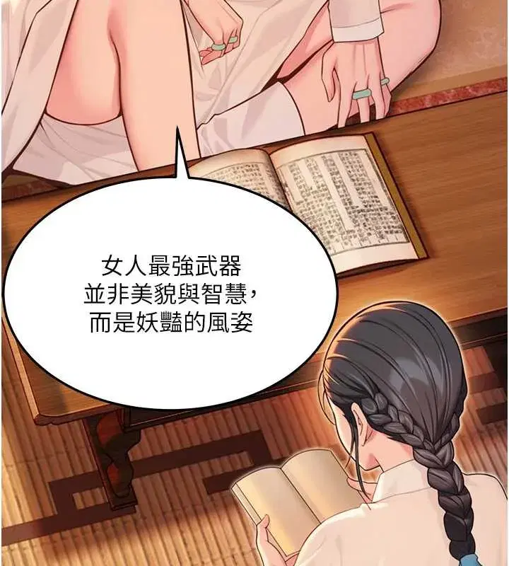 第59話-懷揣祕密應香約