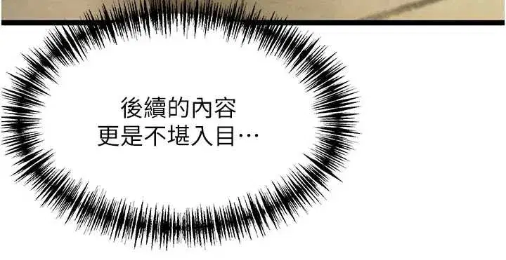 第59話-懷揣祕密應香約