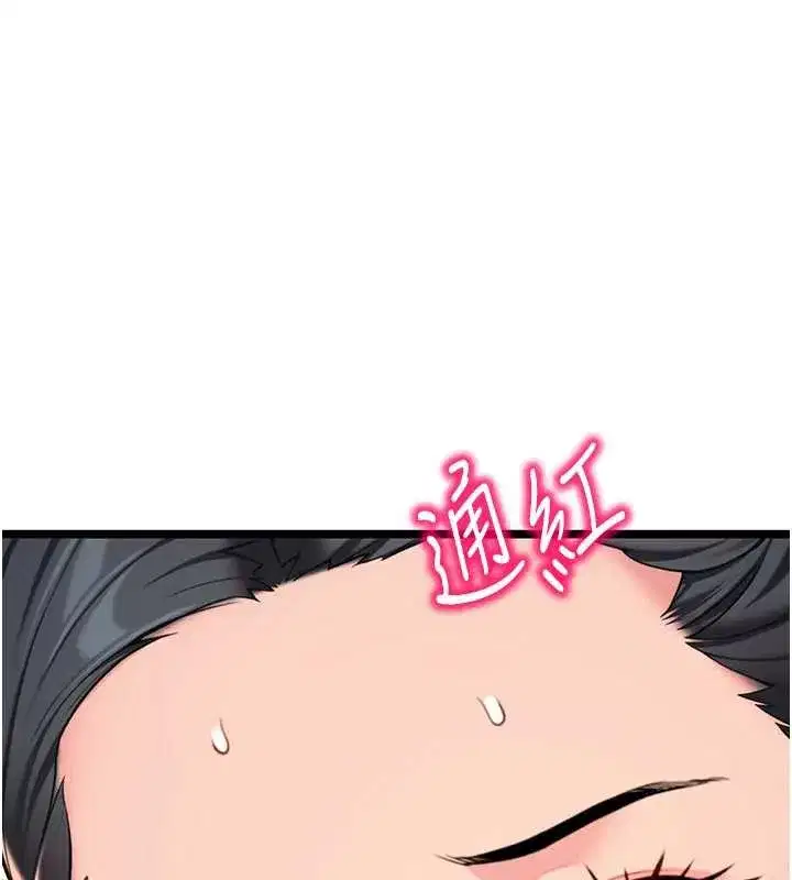 第59話-懷揣祕密應香約