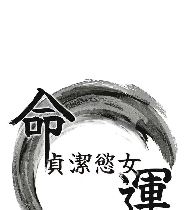 第59話-懷揣祕密應香約